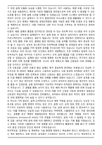 한국요꼬가와일렉트로닉스매뉴팩처링 제품생산설계부문 자기소개서-5
