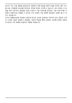 한국요꼬가와일렉트로닉스매뉴팩처링 제품생산설계부문 자기소개서-6