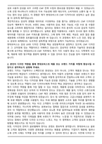 현대모비스 CMF 디자인 자기소개서 [추천자료]-2