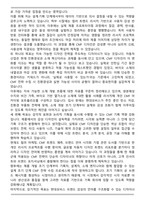 현대모비스 CMF 디자인 자기소개서 [추천자료]-5