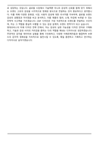 현대모비스 CMF 디자인 자기소개서 [추천자료]-6