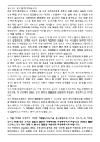 2025 현대오토에버 Platform Engineer_DBMS 운영 관리 플랫폼 개발 자기소개서와 면접자료-2