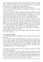 2025 현대오토에버 Platform Engineer_DBMS 운영 관리 플랫폼 개발 자기소개서와 면접자료-4