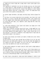 2025 현대오토에버 Platform Engineer_DBMS 운영 관리 플랫폼 개발 자기소개서와 면접자료-5
