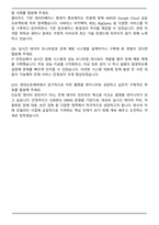 2025 현대오토에버 Platform Engineer_DBMS 운영 관리 플랫폼 개발 자기소개서와 면접자료-6