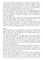 A+ 건설안전기사 자기소개서와 면접자료-2