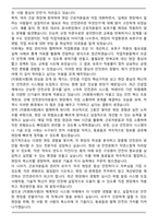 A+ 건설안전기사 자기소개서와 면접자료-5