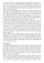 A+ 경기문화재단 합격 자기소개서-2