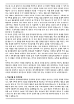 A+ 경기문화재단 합격 자기소개서-3