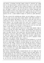 A+ 경기문화재단 합격 자기소개서-4
