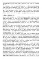 A+ 경기문화재단 합격 자기소개서-5