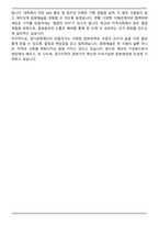 A+ 경기문화재단 합격 자기소개서-6