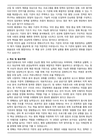 A+ 공공기관 직무수행계획서-2