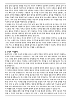 A+ 공공기관 직무수행계획서-3