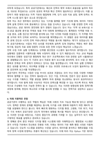 A+ 공공기관 직무수행계획서-4