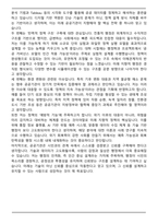 A+ 공공기관 직무수행계획서-5