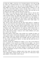 A+ 공무원 [건축직 합격] 직무수행계획서-3