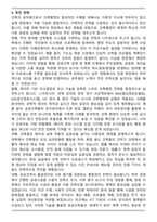 A+ 공무원 [건축직 합격] 직무수행계획서-4