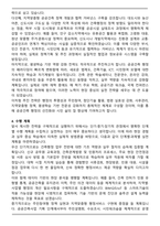 A+ 공무원 [건축직 합격] 직무수행계획서-5