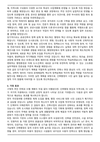 A+ 공무원 [건축직 합격] 직무수행계획서-6