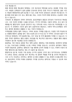 A+ 공무원 [건축직 합격] 직무수행계획서-7