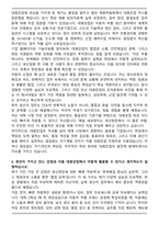 A+ 대원강업 생산 자기소개서-2