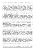 A+ 대원강업 생산 자기소개서-3