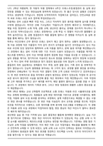 A+ 대원강업 생산 자기소개서-4