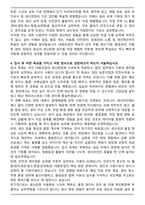 A+ 대원강업 생산 자기소개서-5