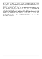 A+ 대원강업 생산 자기소개서-6
