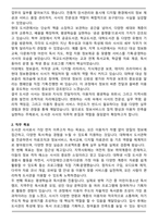 A+ 도서관 [사서 합격] 직무수행계획서-2