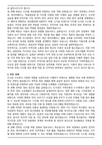A+ 도서관 [사서 합격] 직무수행계획서-3