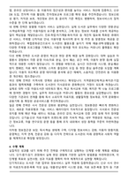A+ 도서관 [사서 합격] 직무수행계획서-4