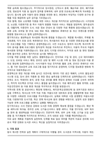A+ 도서관 [사서 합격] 직무수행계획서-5