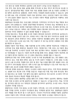 A+ 도서관 [사서 합격] 직무수행계획서-6