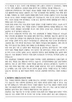 A+ 선거관리위원회 자기소개서(선관위 자소서)-3