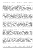 A+ 선거관리위원회 자기소개서(선관위 자소서)-4