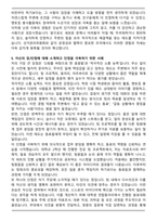 A+ 선거관리위원회 자기소개서(선관위 자소서)-6