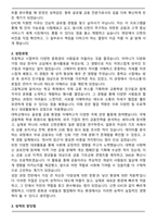 A+ 신한 GYC (Global Young Challenger) 합격 자기소개서-2