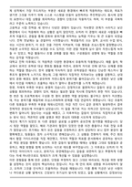 A+ 신한 GYC (Global Young Challenger) 합격 자기소개서-3