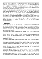A+ 신한 GYC (Global Young Challenger) 합격 자기소개서-5