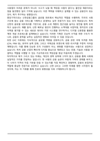 A+ 신한 GYC (Global Young Challenger) 합격 자기소개서-6