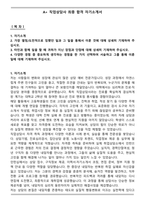 A+ 직업상담사 최종 합격 자기소개서-1