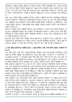 A+ 직업상담사 최종 합격 자기소개서-2