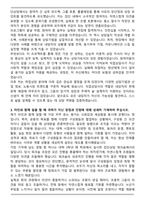 A+ 직업상담사 최종 합격 자기소개서-3