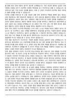 A+ 직업상담사 최종 합격 자기소개서-4