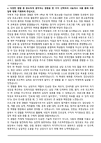 A+ 직업상담사 최종 합격 자기소개서-5