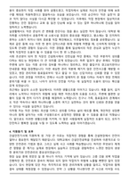 건설안전기사 합격 자기소개서-4