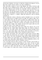 건설안전기사 합격 자기소개서-5