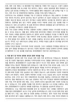 경동엔지니어링 환경영향평가(2026신입) 자기소개서와 면접자료-2